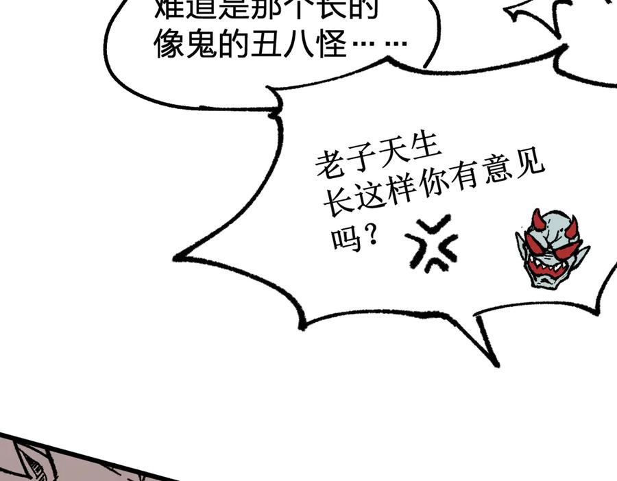 圣墟 第115话 意外援军 第15页