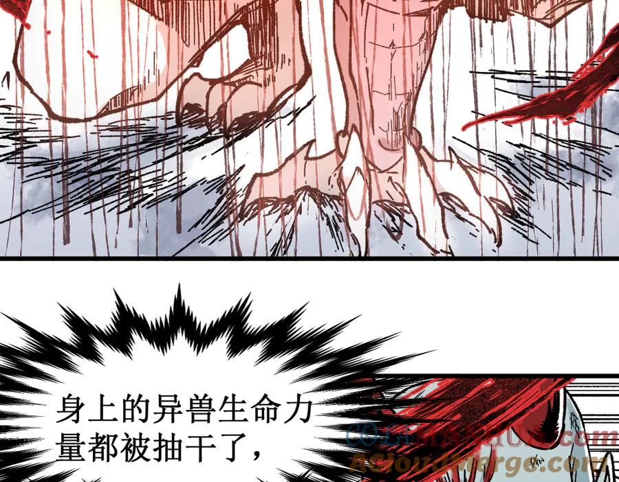 圣墟 第116话 黄牛の反击 第81页