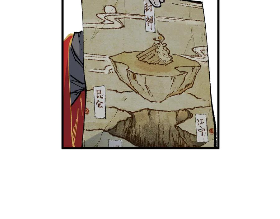 圣墟 第116话 黄牛の反击 第70页
