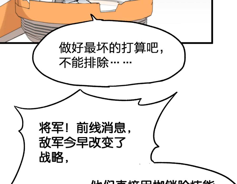 圣墟 第116话 黄牛の反击 第131页