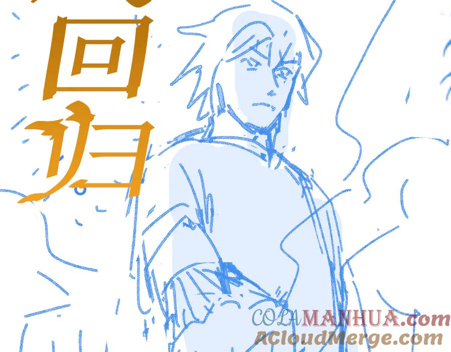 圣墟 第116话 黄牛の反击 第157页