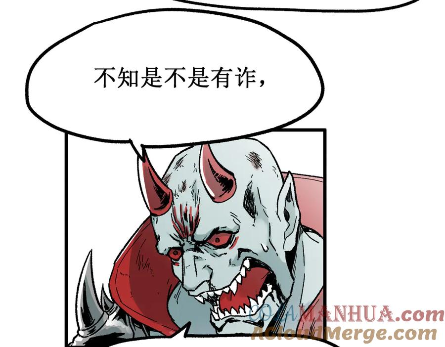 圣墟 第116话 黄牛の反击 第49页