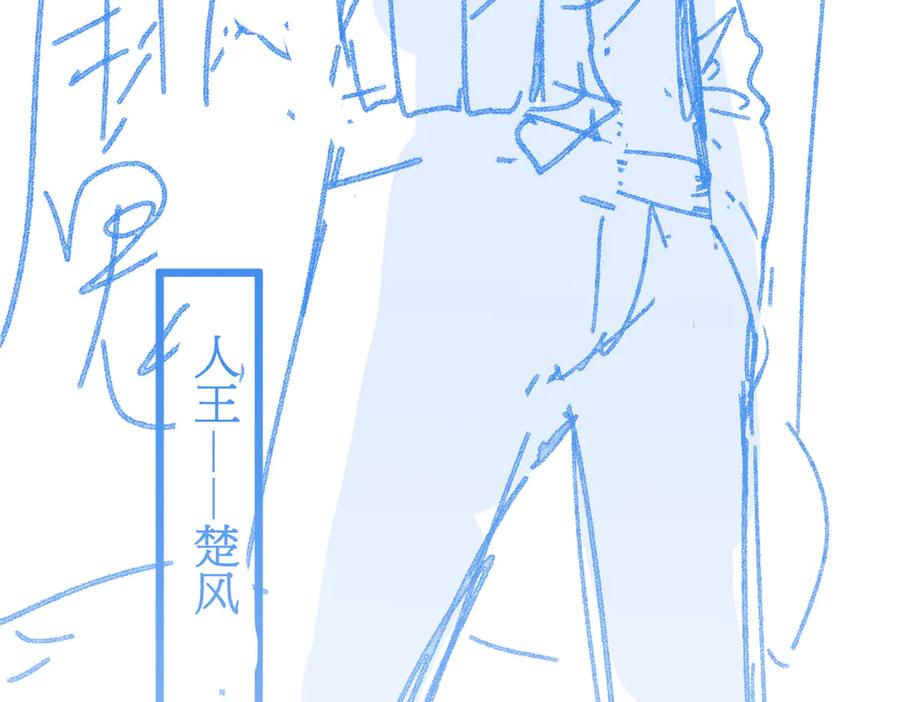 圣墟 第116话 黄牛の反击 第158页