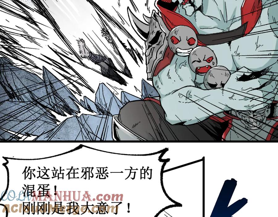 圣墟 第116话 黄牛の反击 第21页