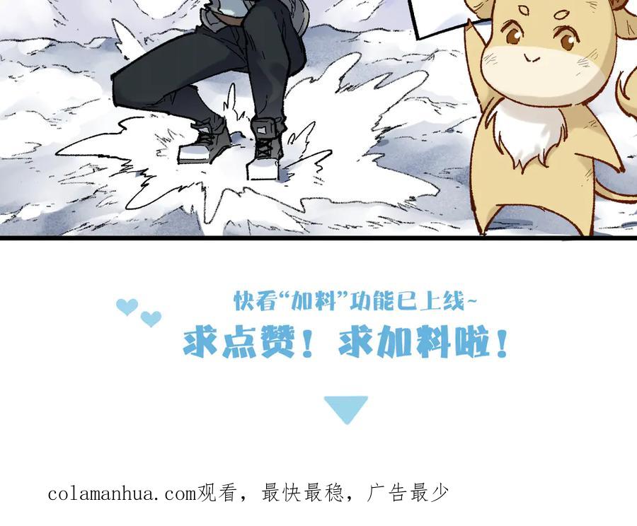圣墟 第117话 楚风出山 第182页