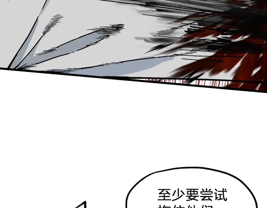 圣墟 第117话 楚风出山 第68页