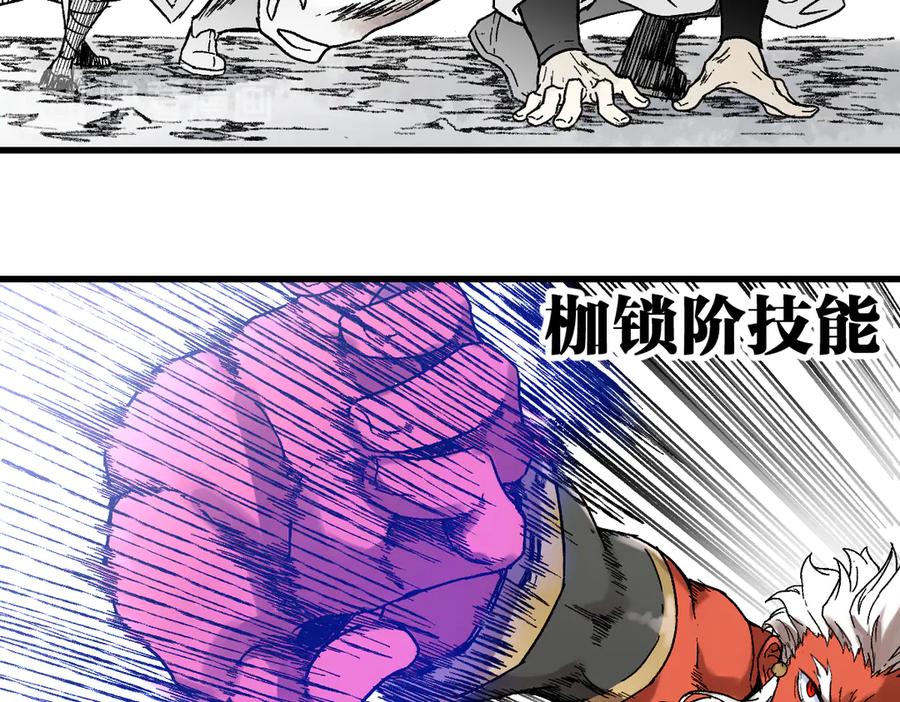 圣墟 第117话 楚风出山 第84页