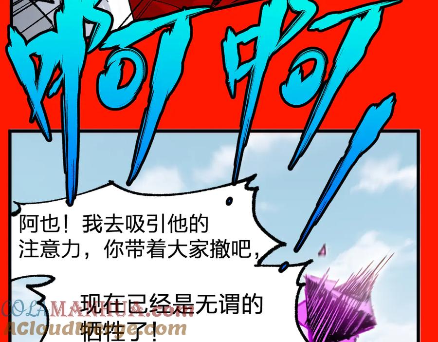 圣墟 第117话 楚风出山 第125页