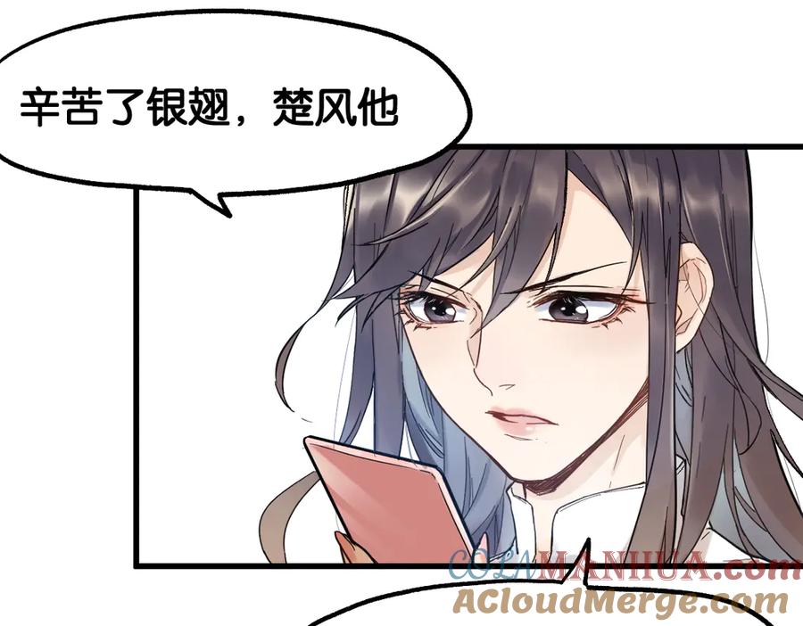 圣墟 第117话 楚风出山 第49页