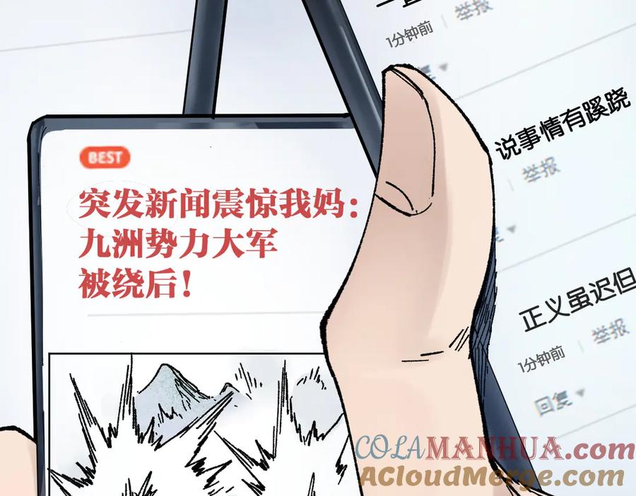 圣墟 第117话 楚风出山 第33页