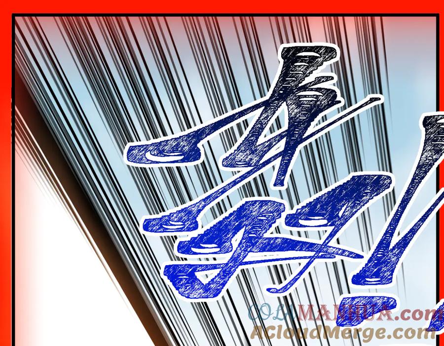 圣墟 第117话 楚风出山 第133页