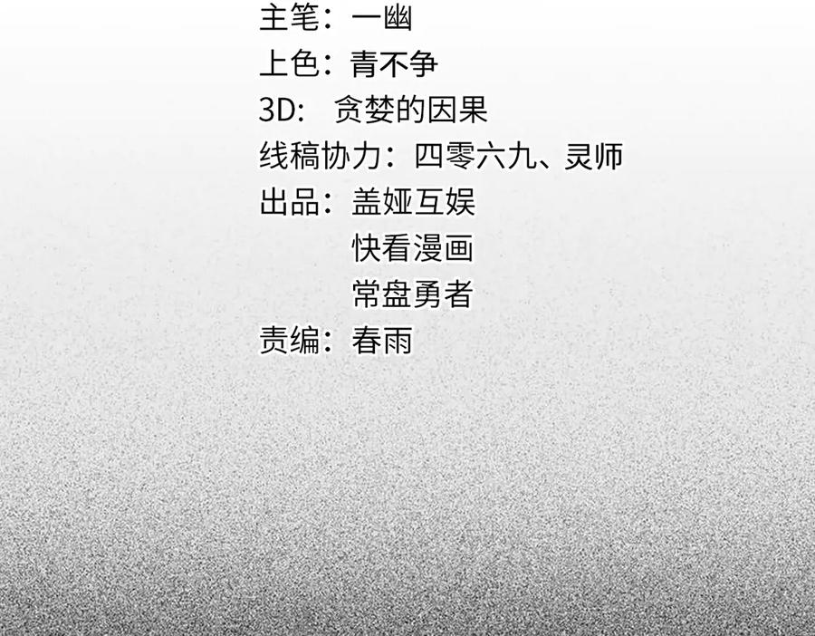 圣墟 第117话 楚风出山 第19页
