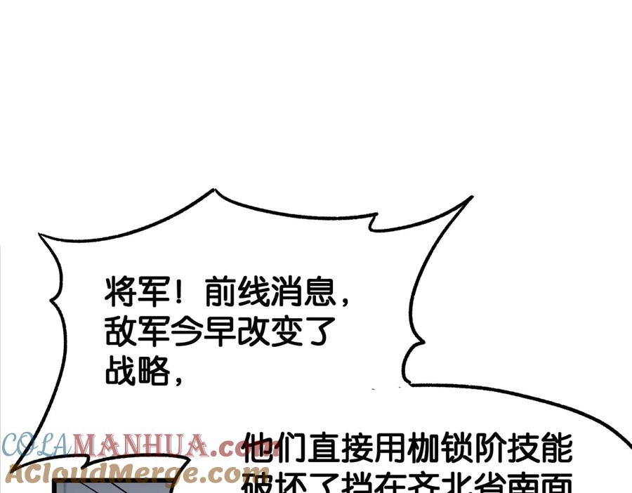 圣墟 第117话 楚风出山 第37页