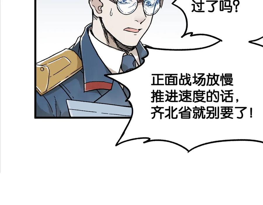 圣墟 第117话 楚风出山 第42页