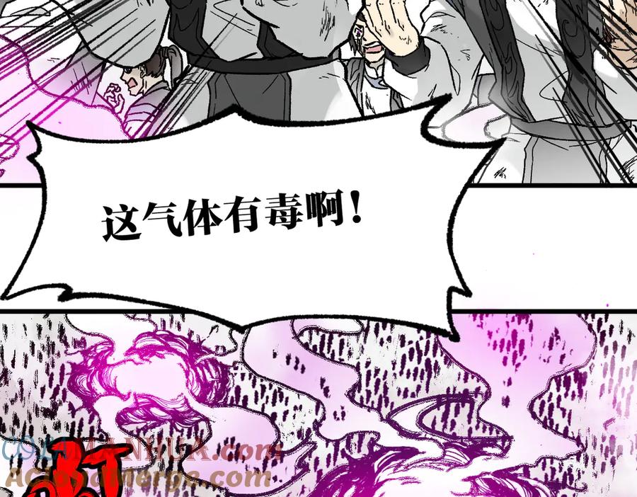 圣墟 第117话 楚风出山 第113页
