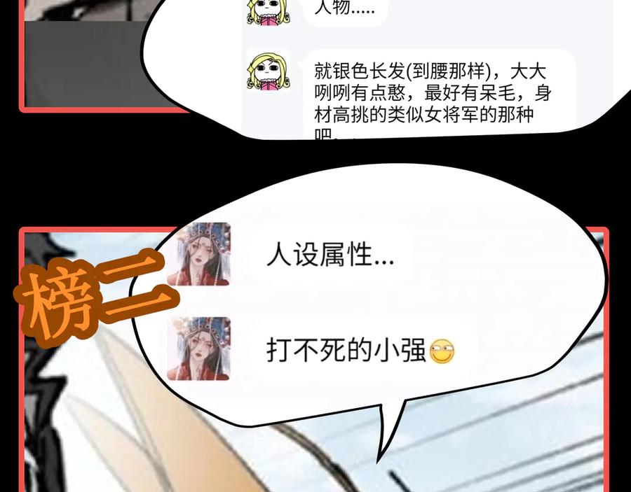 圣墟 第117话 楚风出山 第172页