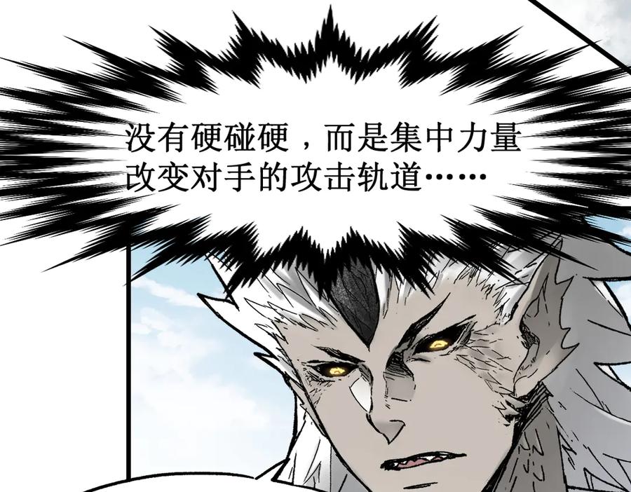 圣墟 第117话 楚风出山 第92页