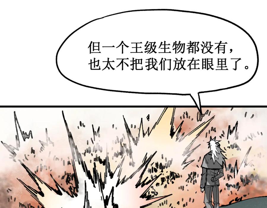 圣墟 第117话 楚风出山 第94页
