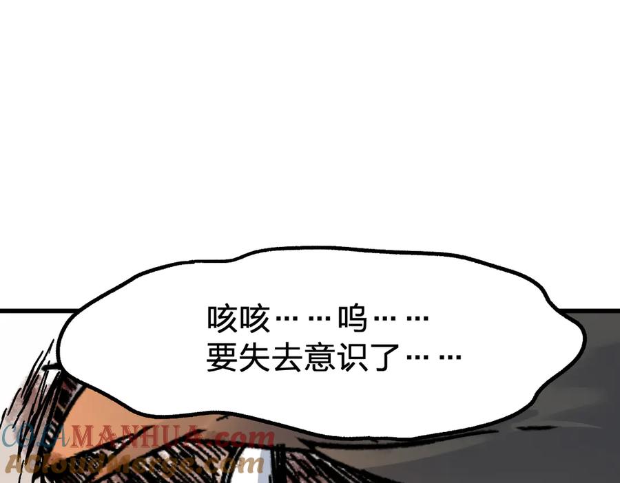 圣墟 第117话 楚风出山 第9页