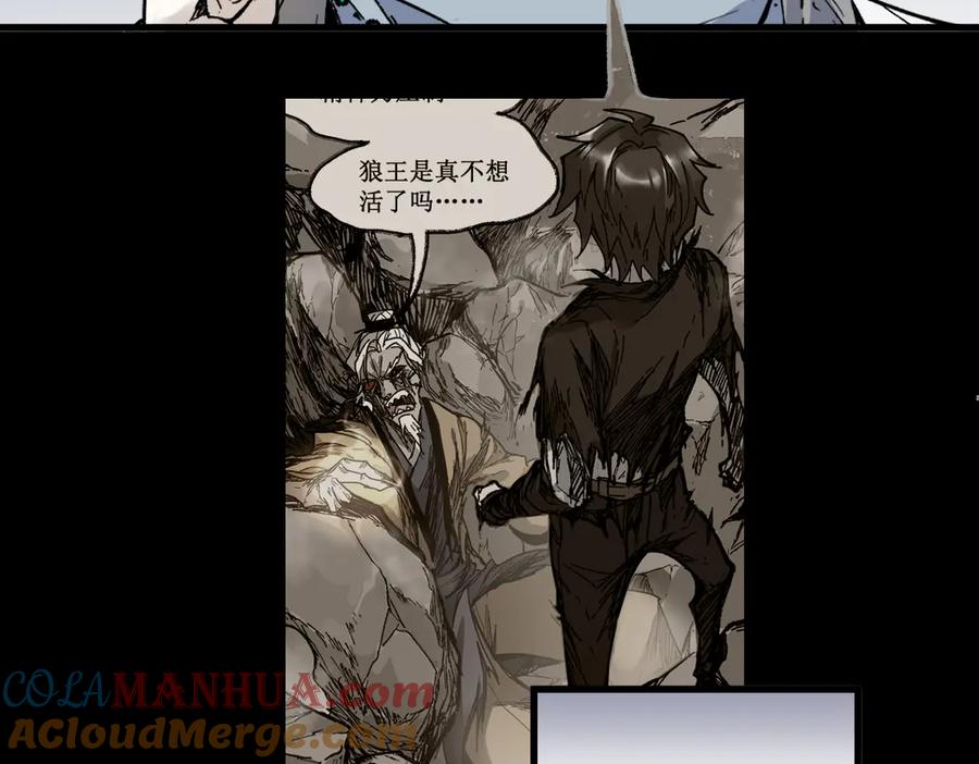圣墟 第117话 楚风出山 第25页