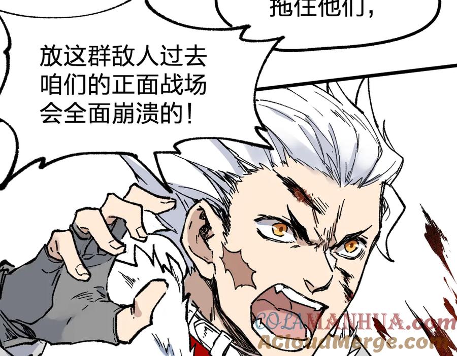 圣墟 第117话 楚风出山 第69页