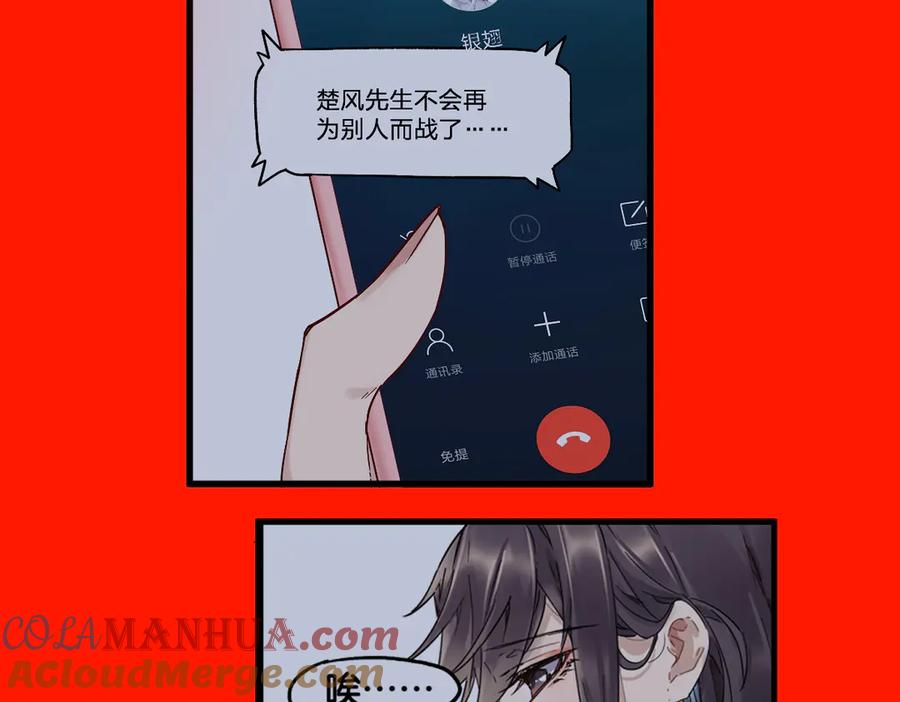 圣墟 第117话 楚风出山 第141页