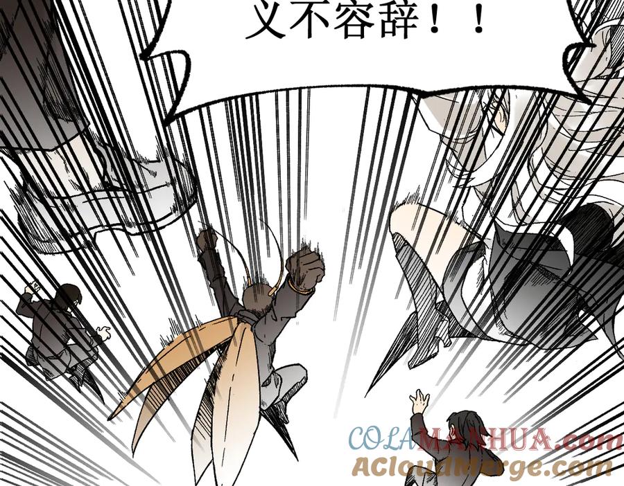 圣墟 第117话 楚风出山 第161页