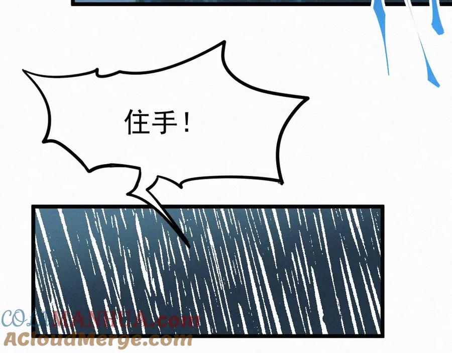 圣墟 第10话 激战 第33页
