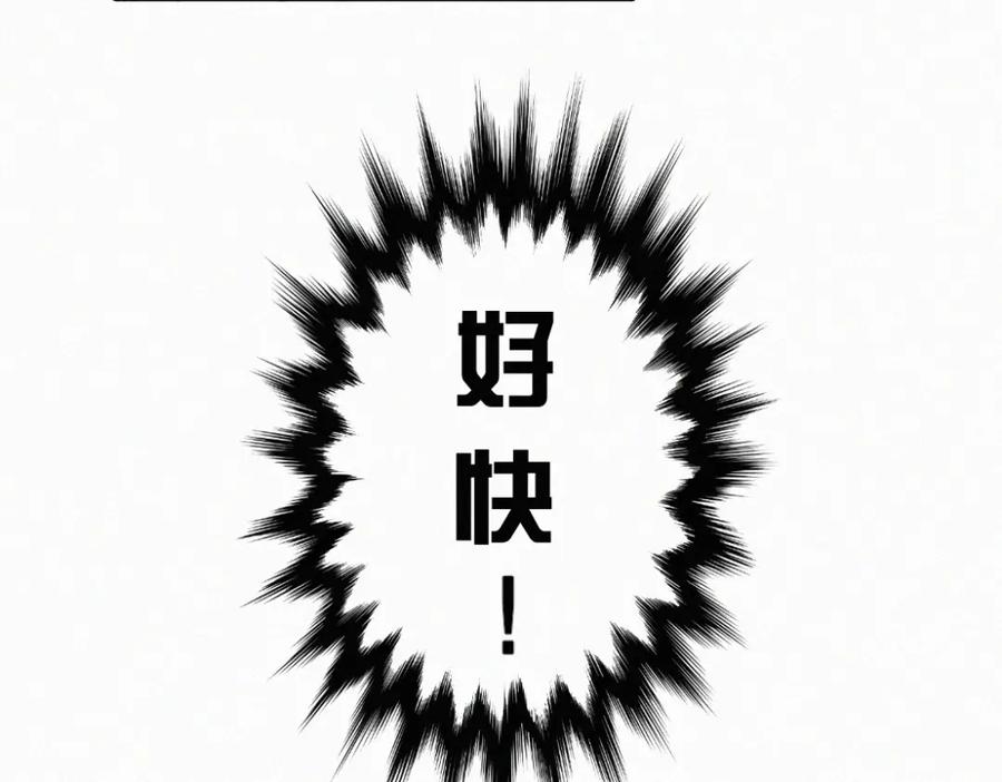 圣墟 第10话 激战 第63页