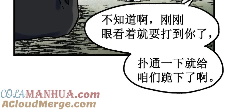 圣墟 第118话 杀招 第69页