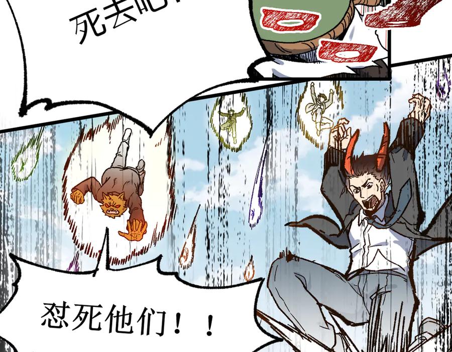 圣墟 第118话 杀招 第11页