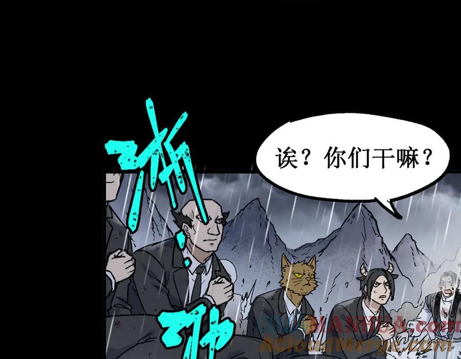圣墟 第118话 杀招 第77页