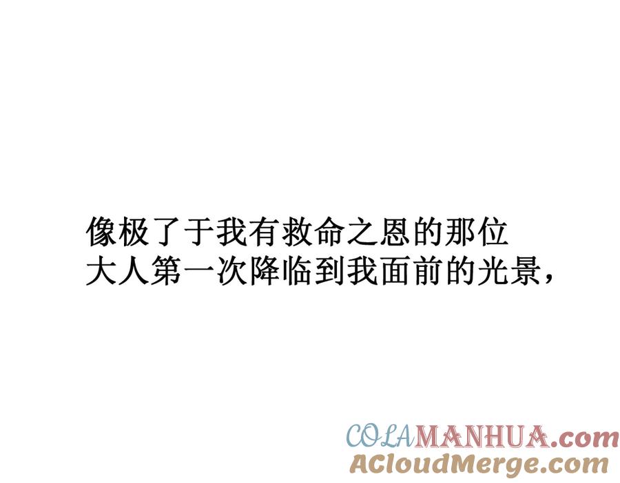 圣墟 第118话 杀招 第125页
