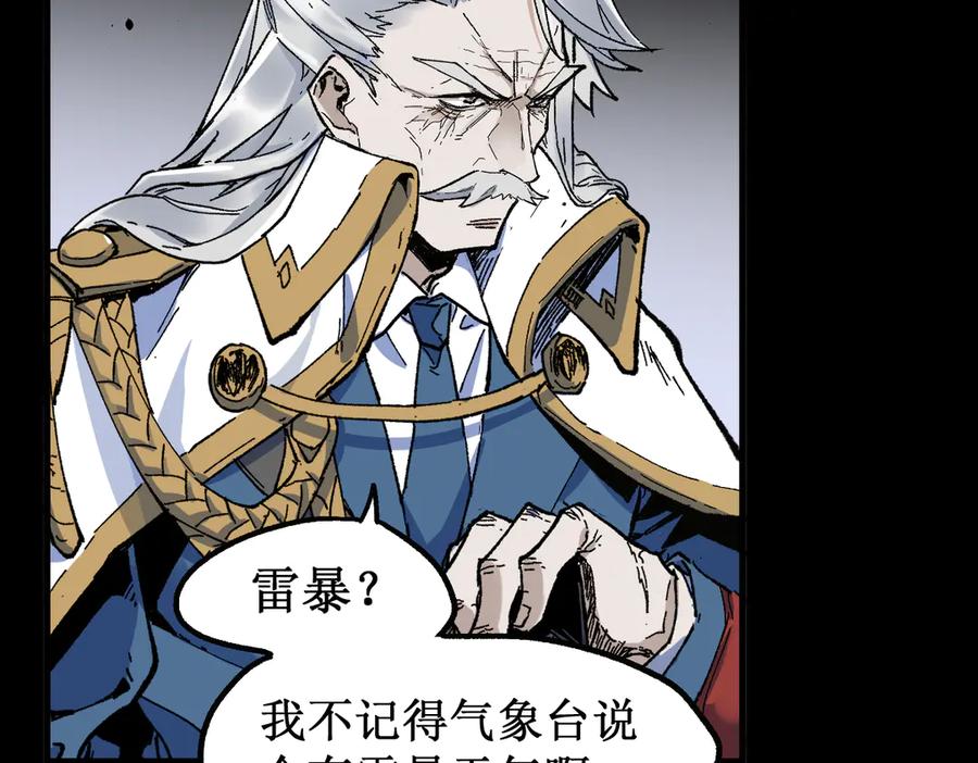圣墟 第118话 杀招 第95页