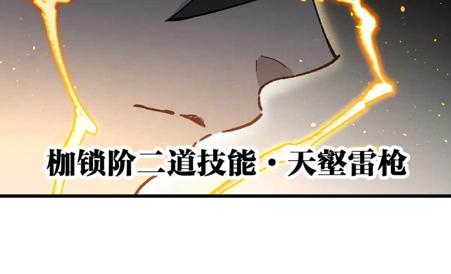 圣墟 第118话 杀招 第139页