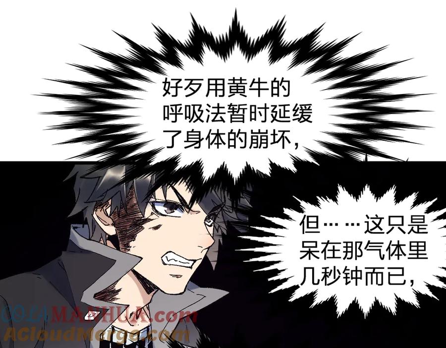 圣墟 第118话 杀招 第49页