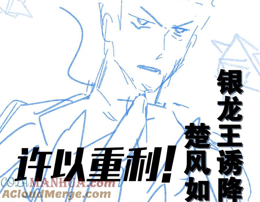 圣墟 第118话 杀招 第149页
