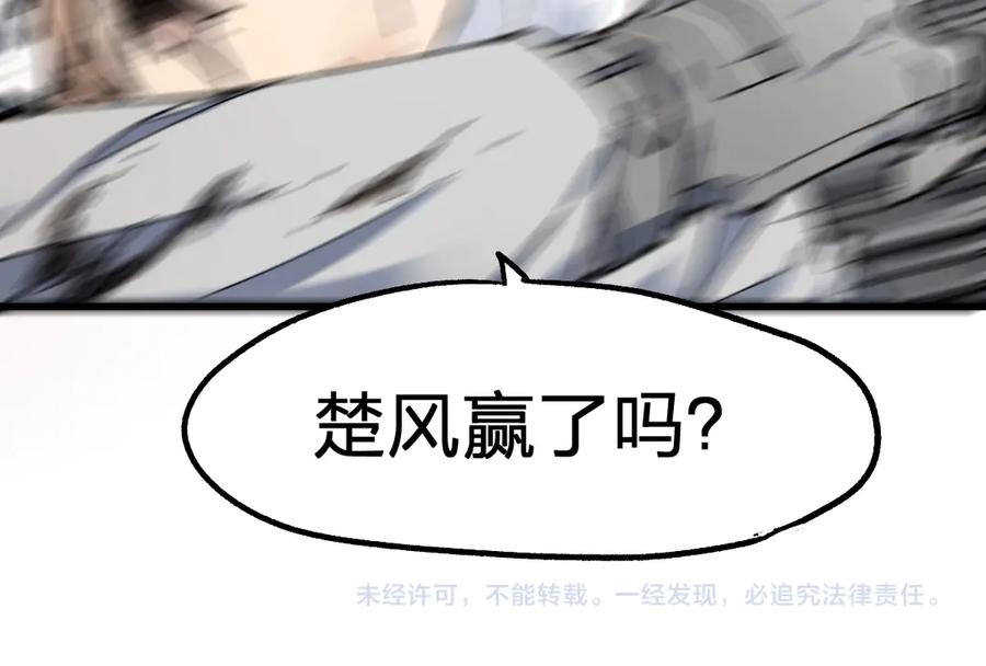 圣墟 第118话 杀招 第147页