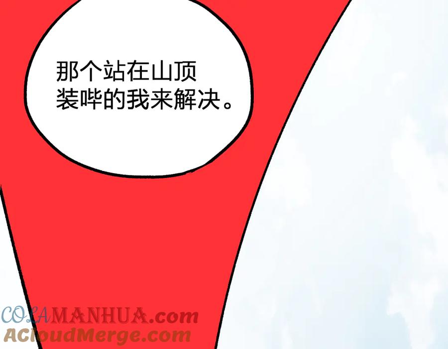 圣墟 第118话 杀招 第25页