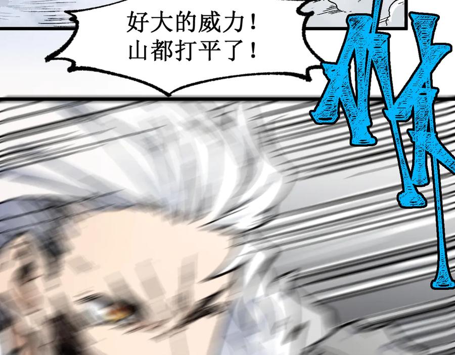 圣墟 第118话 杀招 第146页
