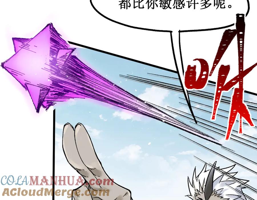 圣墟 第118话 杀招 第33页