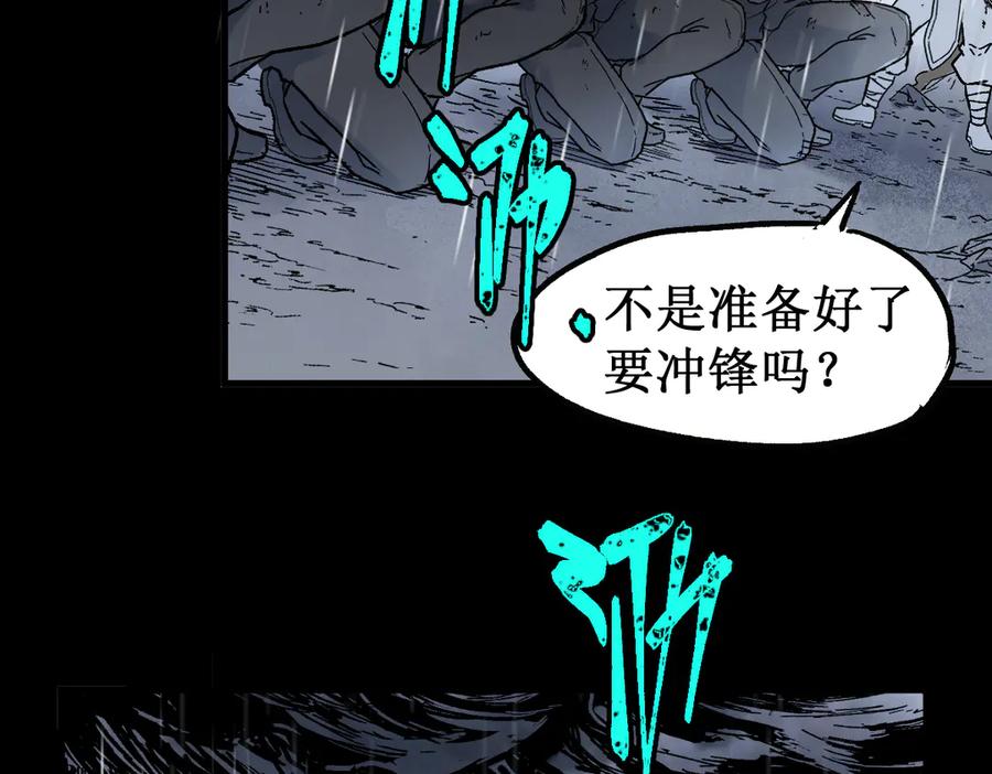 圣墟 第118话 杀招 第78页