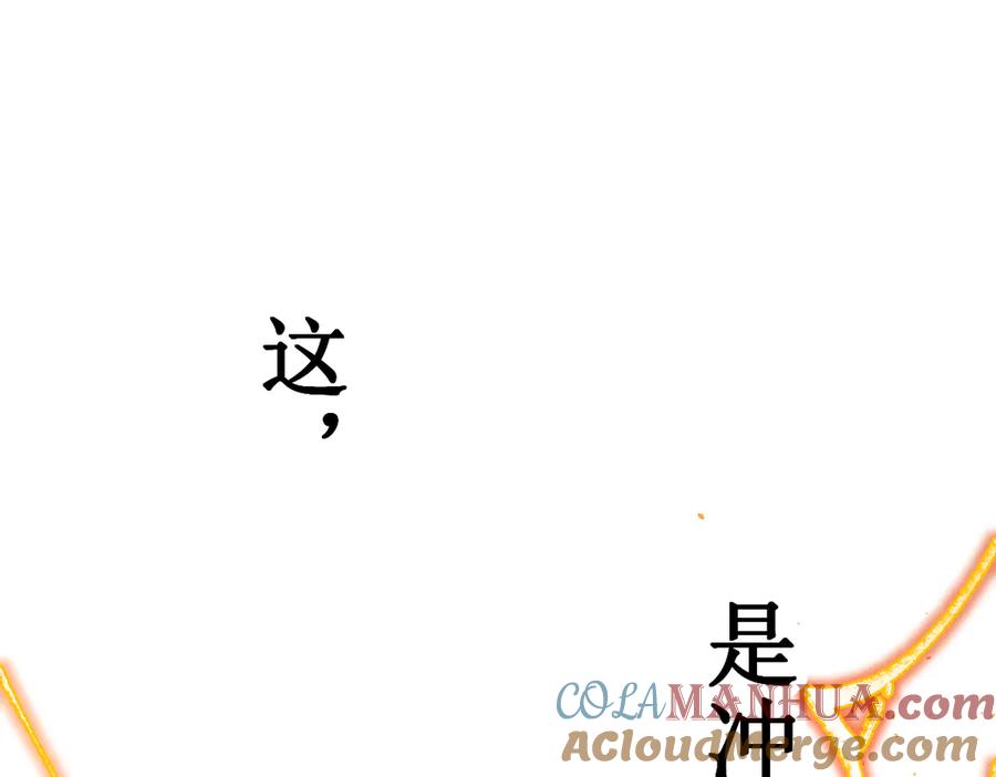 圣墟 第118话 杀招 第133页