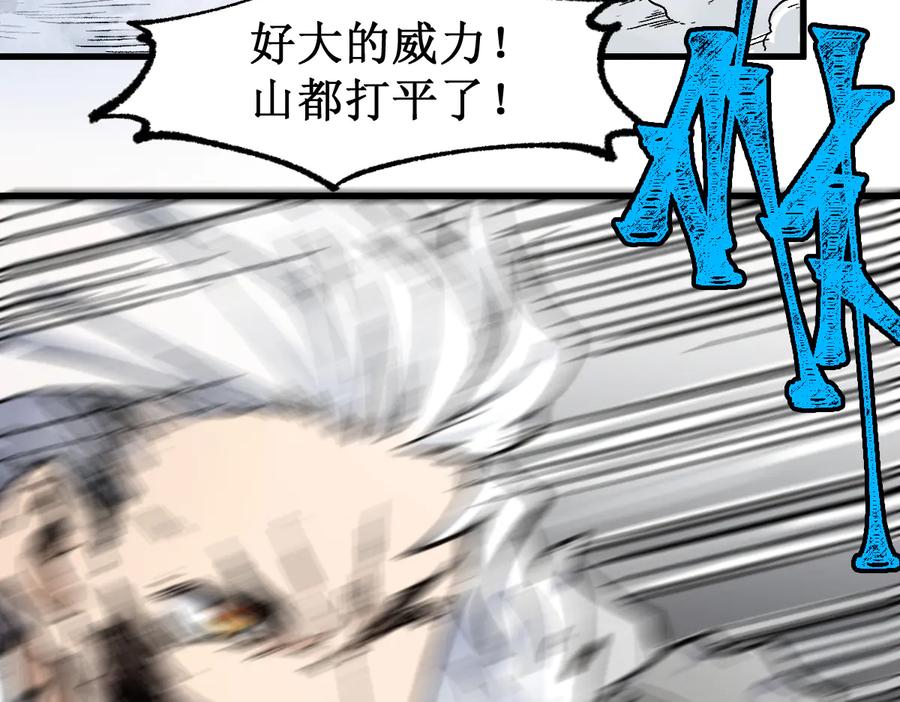 圣墟 第119话 反败为胜 第7页