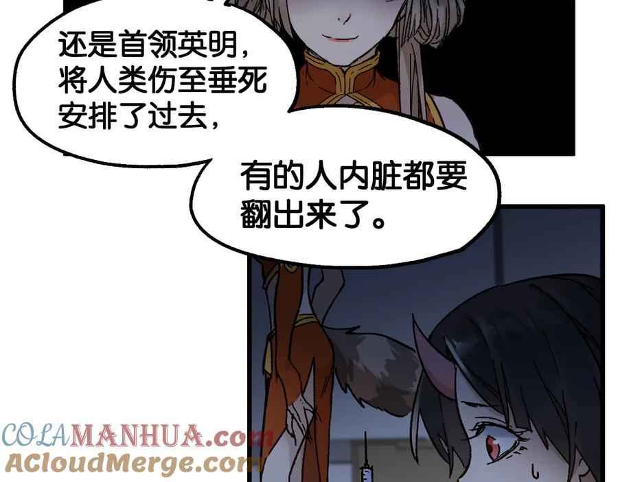 圣墟 第119话 反败为胜 第105页