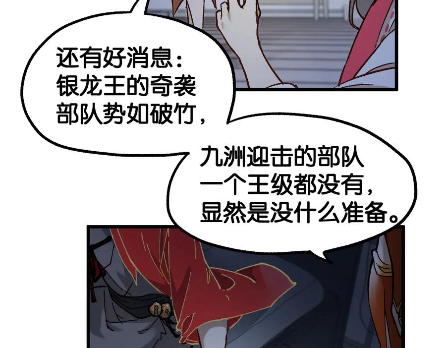 圣墟 第119话 反败为胜 第116页