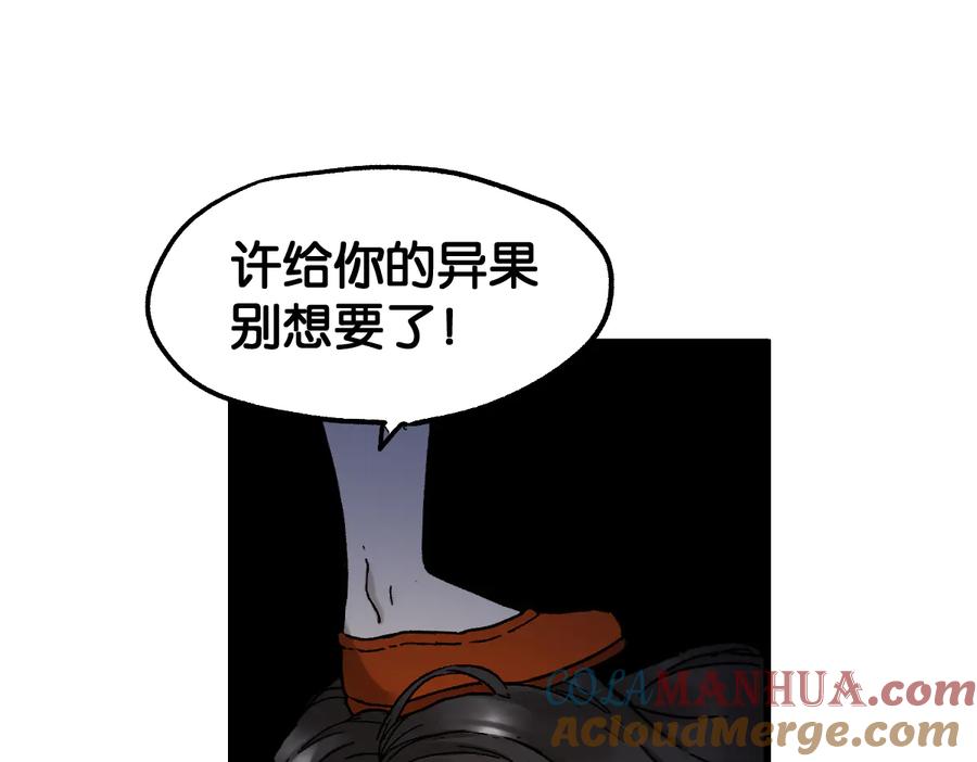 圣墟 第119话 反败为胜 第125页