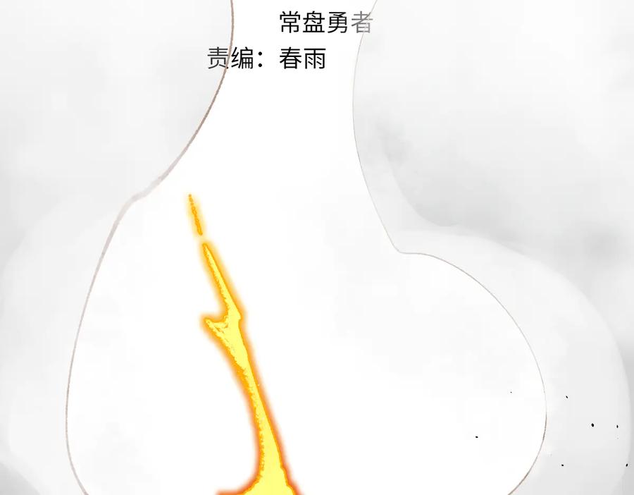 圣墟 第119话 反败为胜 第11页