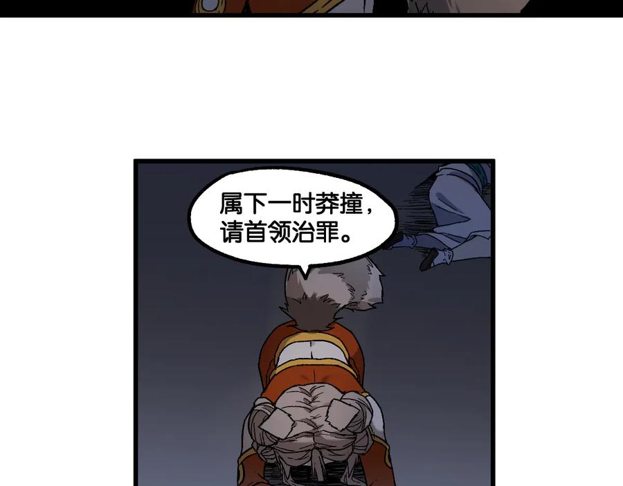 圣墟 第119话 反败为胜 第142页