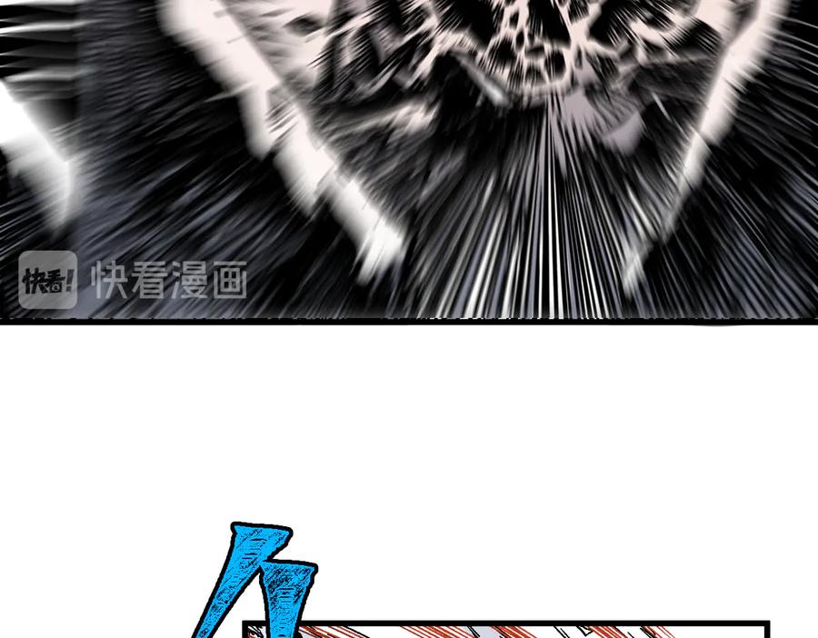 圣墟 第119话 反败为胜 第4页